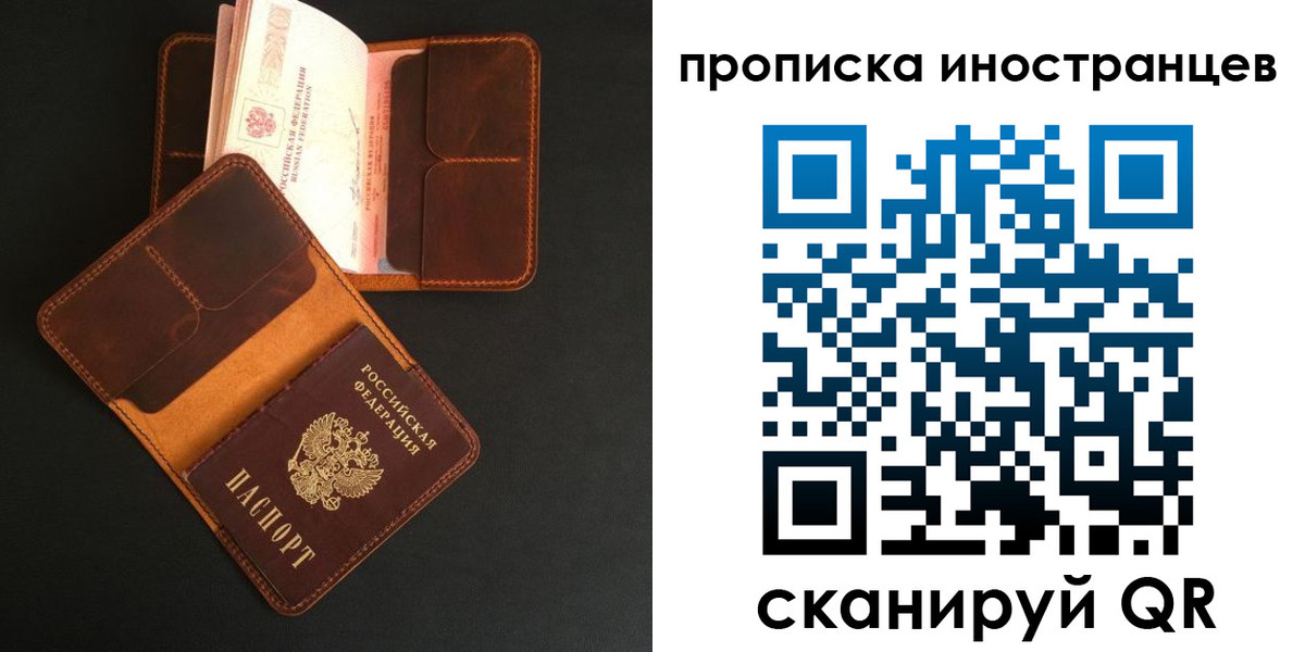 прописка 2025 в Данилове