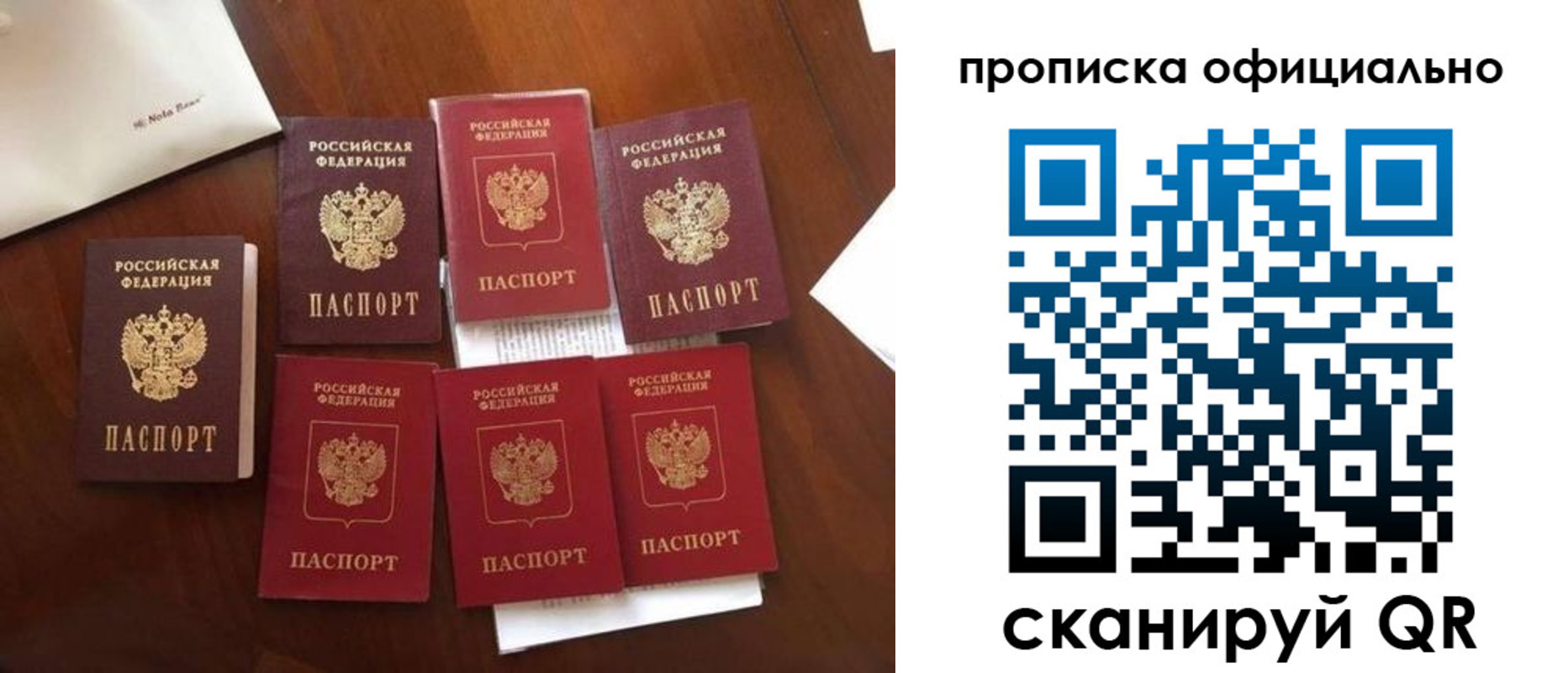 прописка законно в Данилове