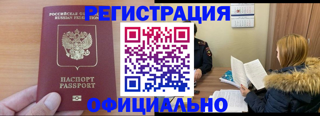 временная регистрация в квартире в Данилове