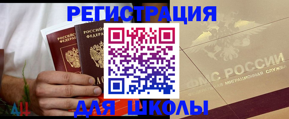 временная регистрация купить в Данилове