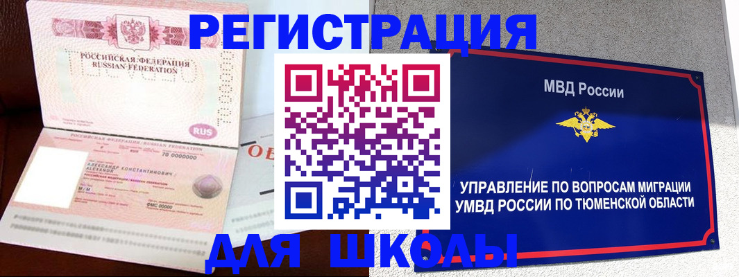 прописка в квартире в Данилове