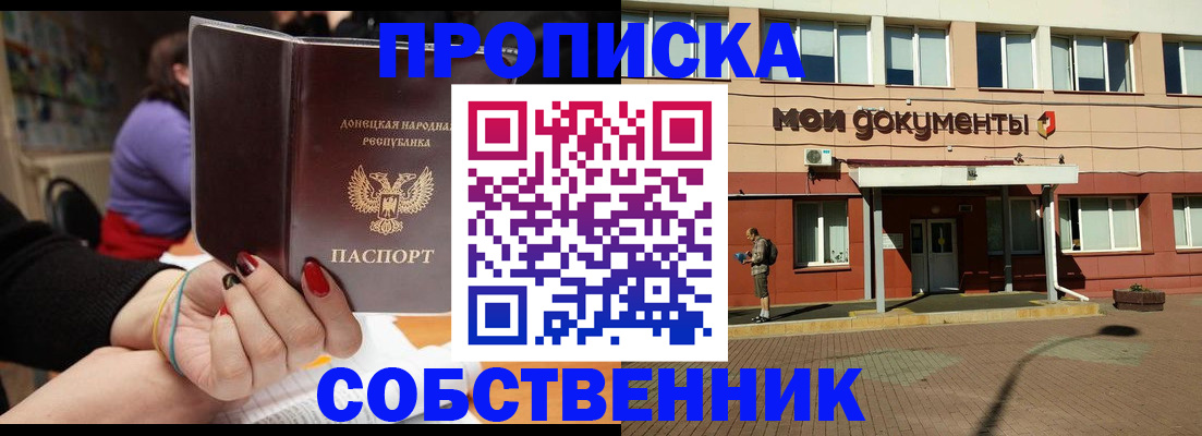 прописка для работы в Данилове