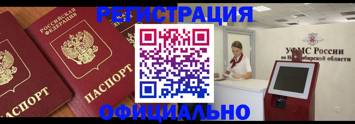 временная прописка в Данилове